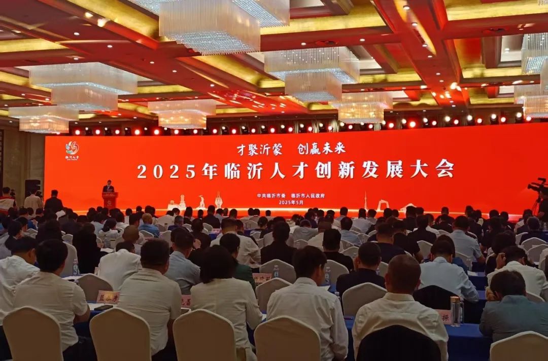 龍立電子創(chuàng)新產(chǎn)品亮相2025臨沂人才創(chuàng)新發(fā)展大會成果展